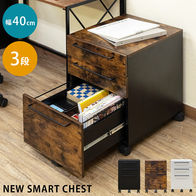 NEW SMART CHEST BK/VBR/WH