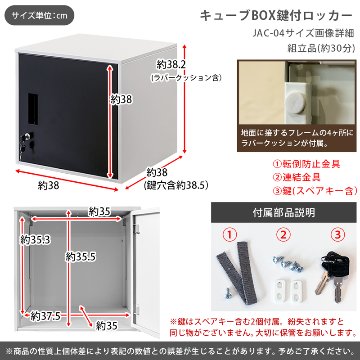 キューブBOX　鍵付きロッカー　BK/BL/RD/WH/YEの画像