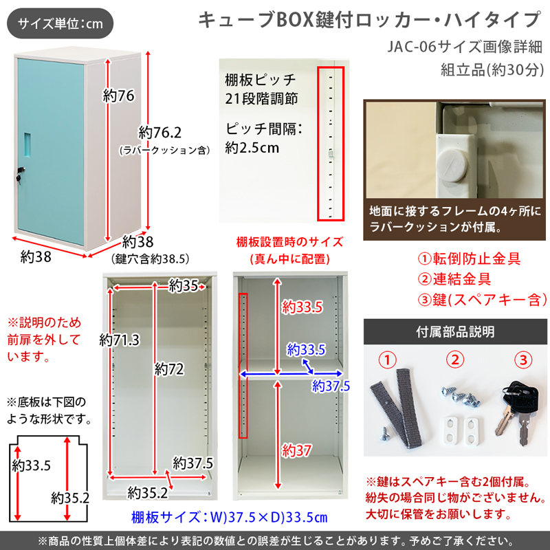 キューブBOX　鍵付きロッカー　ハイタイプ　BK/BL/RD/WH/YEの画像