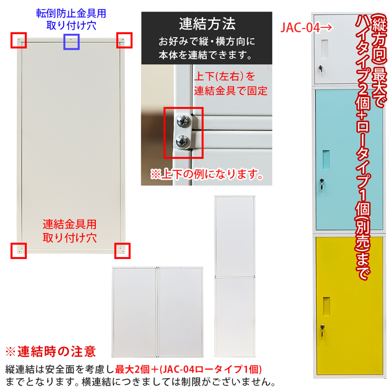 キューブBOX　鍵付きロッカー　ハイタイプ　BK/BL/RD/WH/YEの画像
