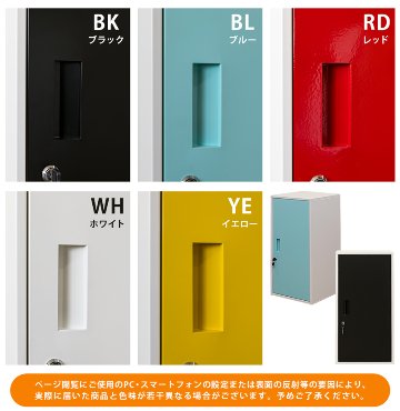 キューブBOX　鍵付きロッカー　ハイタイプ　BK/BL/RD/WH/YEの画像