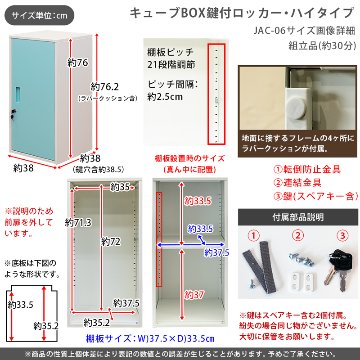 キューブBOX　鍵付きロッカー　ハイタイプ　BK/BL/RD/WH/YEの画像