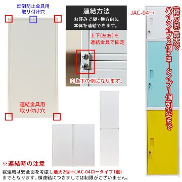 キューブBOX　鍵付きロッカー　ハイタイプ　BK/BL/RD/WH/YEの画像