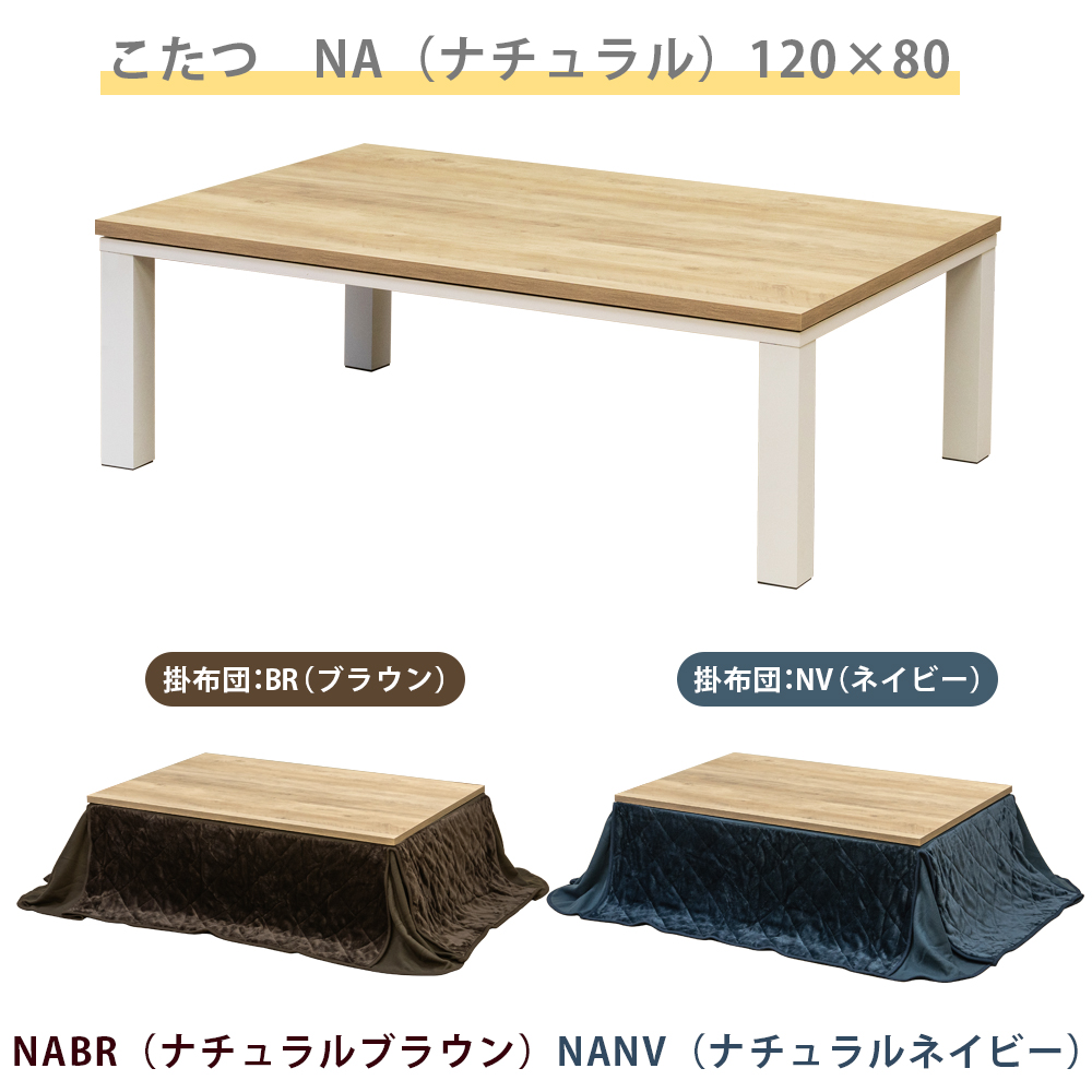 Regalia　ヴィンテージ柄コタツ　120×80+掛布団　6展開の画像