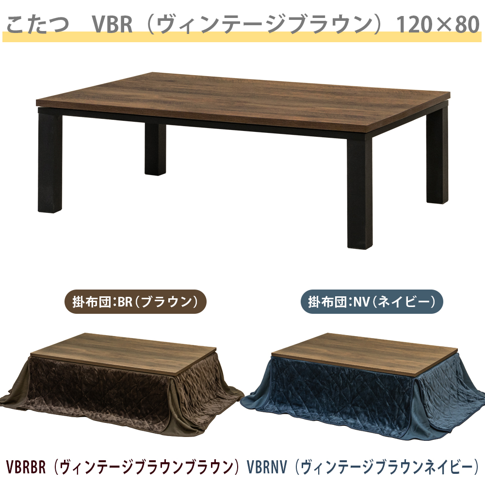 Regalia　ヴィンテージ柄コタツ　120×80+掛布団　6展開の画像