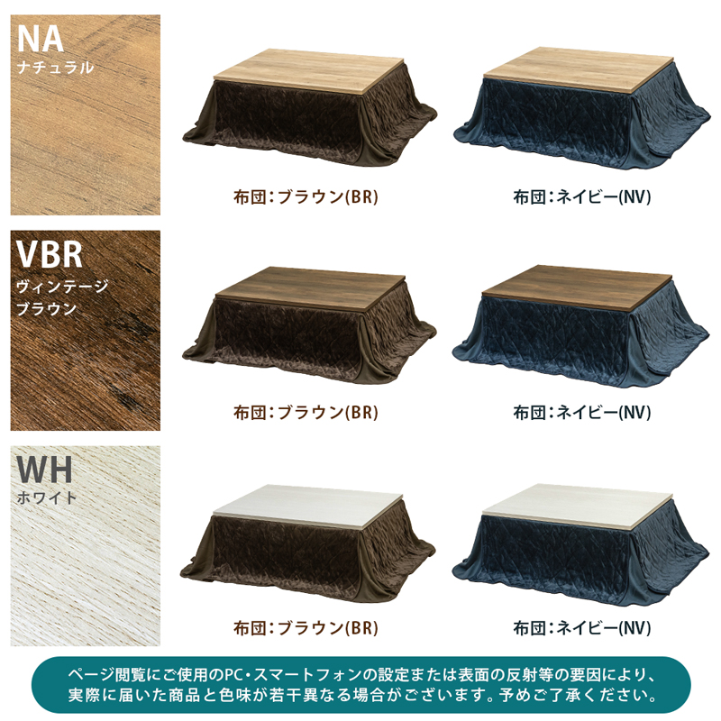 Regalia　ヴィンテージ柄コタツ　120×80+掛布団　6展開の画像