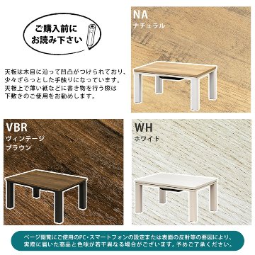 NEW　Regalia　ヴィンテージ柄コタツ　80×60　NA/VBR/WHの画像