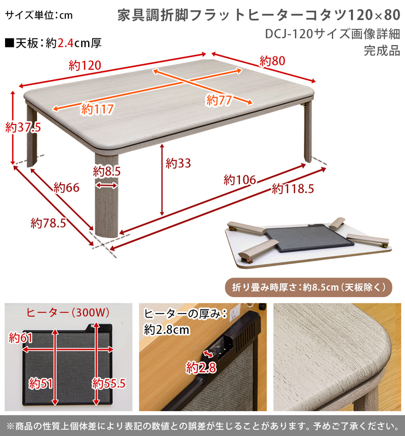 家具調折脚フラットヒーターコタツ　120×80　WAL/WHの画像