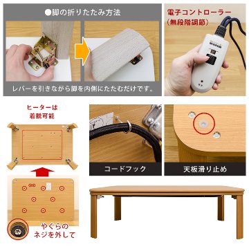 家具調折脚フラットヒーターコタツ　120×80　WAL/WHの画像