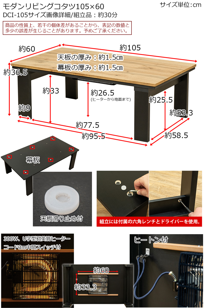 モダンリビングコタツ　105×60　OAK/VBR/WAL/MWHの画像