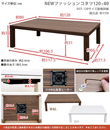 NEWファッションコタツ長方形　120×80　WAL/WHの画像