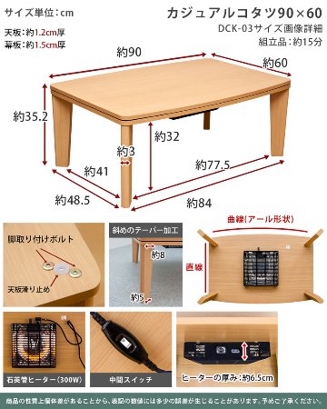 カジュアルコタツ　R天板　90×60　長方形　BR/NAの画像