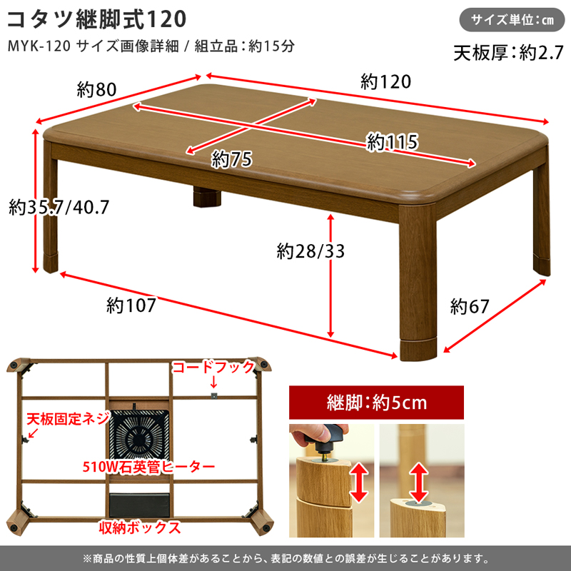 コタツ　継脚式　120×80　長方形　BR/NAの画像