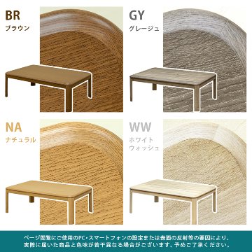 コタツ　継脚式　120×80　長方形　BR/NAの画像