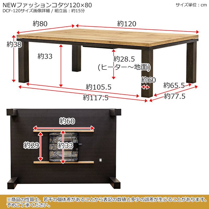 NEWファッションコタツ　長方形　120×80　MWH/OAK/WAL/WHの画像