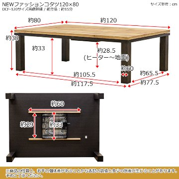 NEWファッションコタツ　長方形　120×80　MWH/OAK/WAL/WHの画像
