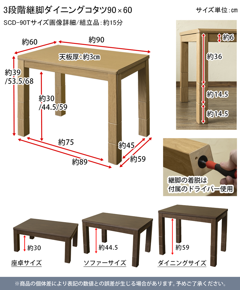 3段階継脚ダイニングコタツ　90×60　BR/NAの画像