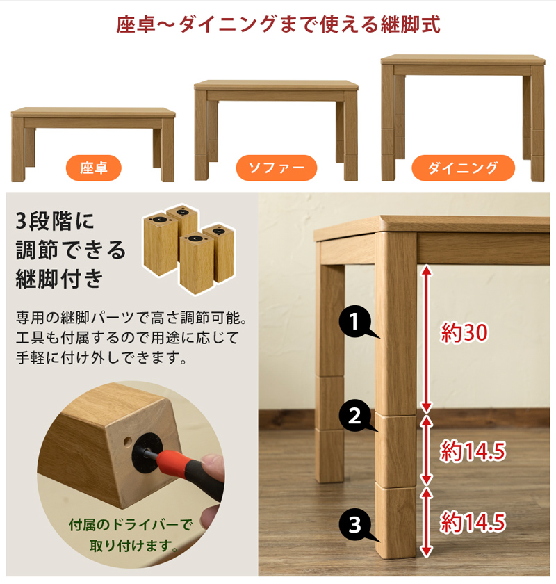 3段階継脚ダイニングコタツ　90×60　BR/NAの画像