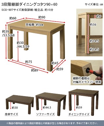 3段階継脚ダイニングコタツ　90×60　BR/NAの画像