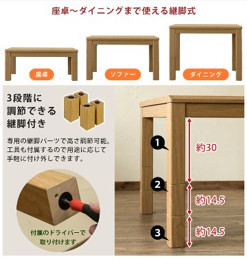 3段階継脚ダイニングコタツ　90×60　BR/NAの画像