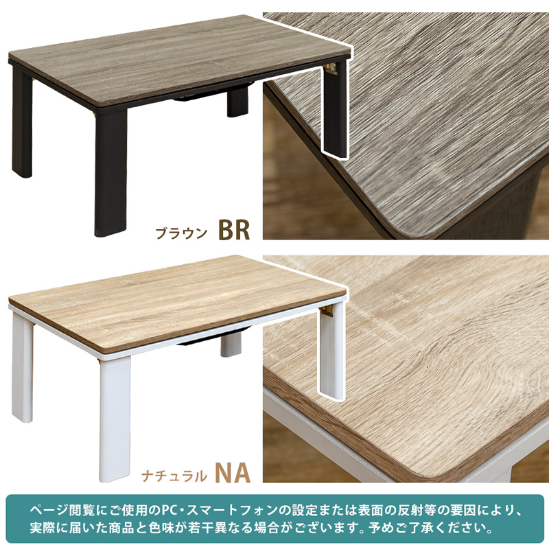 折れ脚アンティークコタツ 90×50 BR/NA｜DREAMPOT[ドリームポット]