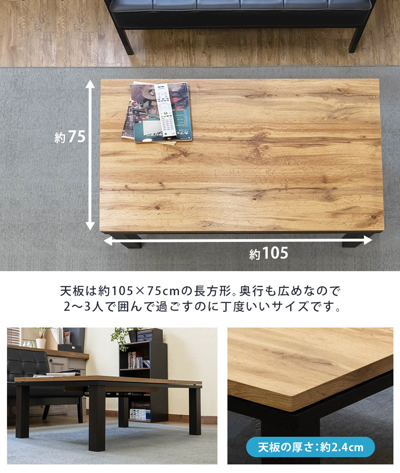 NEWファッションコタツ長方形　105×75　MWH/OAK/WAL/WHの画像