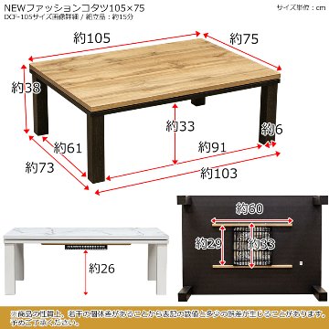 NEWファッションコタツ長方形　105×75　MWH/OAK/WAL/WHの画像