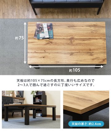 NEWファッションコタツ長方形　105×75　MWH/OAK/WAL/WHの画像