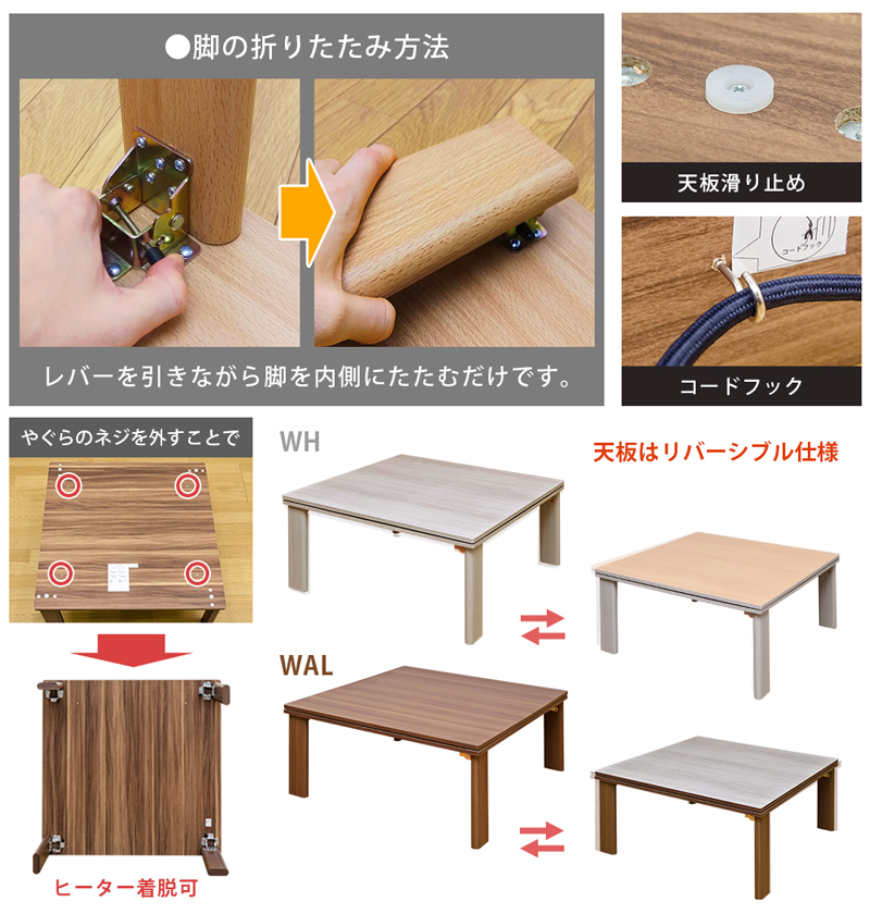 折れ脚フラットヒーターコタツ　80×80　正方形　WAL/WHの画像