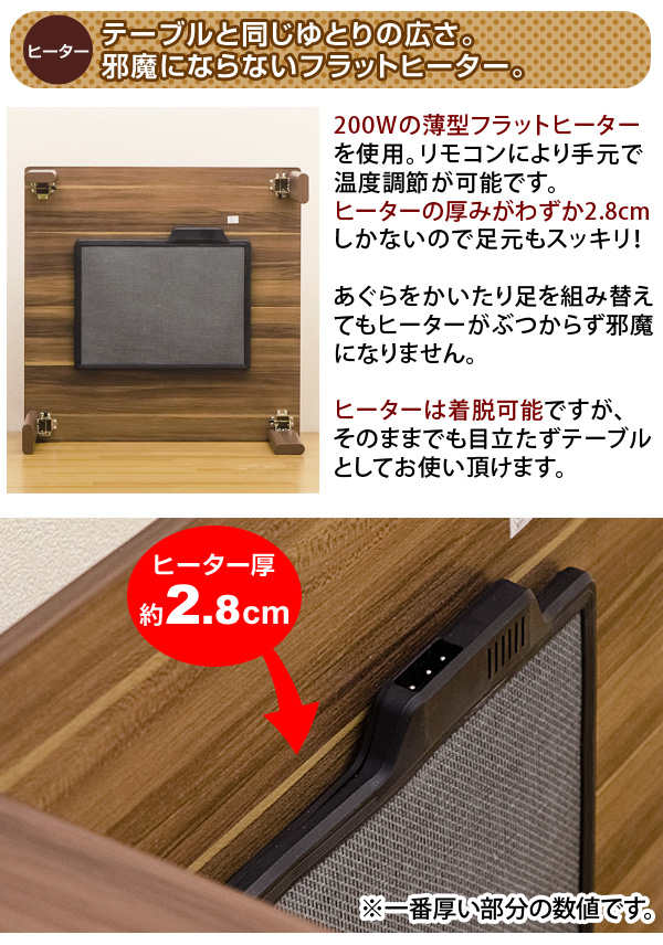 折れ脚フラットヒーターコタツ　80×80　正方形　WAL/WHの画像