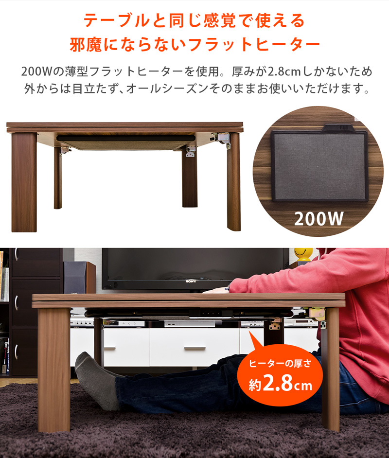 折れ脚フラットヒーターコタツ　80×80　正方形　WAL/WHの画像