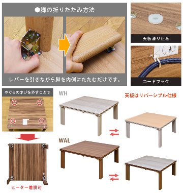 折れ脚フラットヒーターコタツ　80×80　正方形　WAL/WHの画像