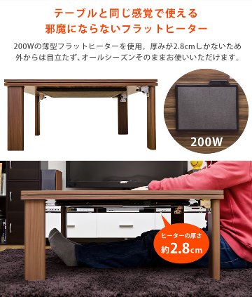折れ脚フラットヒーターコタツ　80×80　正方形　WAL/WHの画像