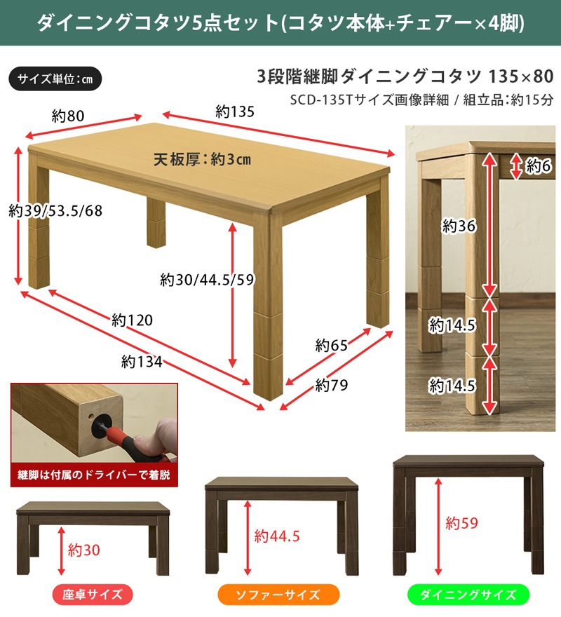 3段階継脚ダイニングコタツ　135×80　BR/NAの画像