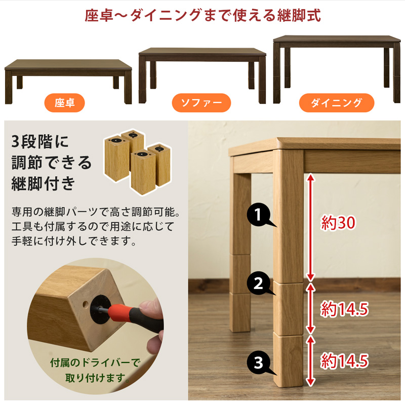 3段階継脚ダイニングコタツ　135×80　BR/NAの画像