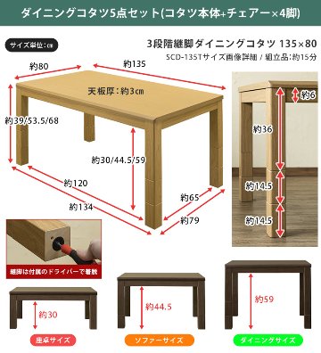 3段階継脚ダイニングコタツ　135×80　BR/NAの画像