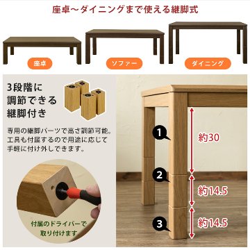 3段階継脚ダイニングコタツ　135×80　BR/NAの画像