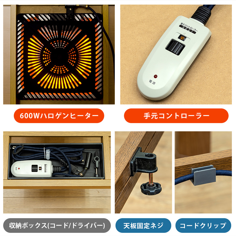 コタツ継脚式手元コントローラー　105　長方形　BR/NAの画像