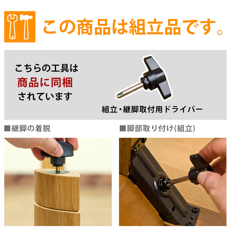 コタツ継脚式手元コントローラー　105　長方形　BR/NAの画像