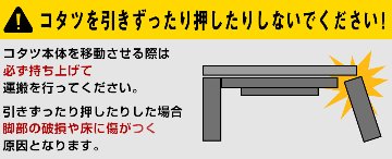 コタツ継脚式手元コントローラー　105　長方形　BR/NAの画像