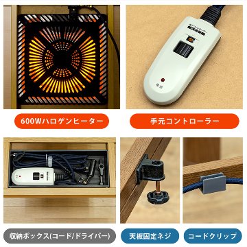 コタツ継脚式手元コントローラー　105　長方形　BR/NAの画像