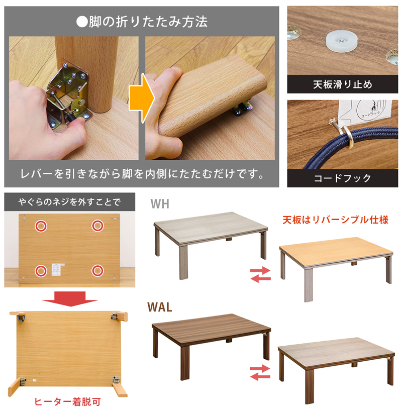 折れ脚フラットヒーターコタツ　長方形　105×75　WAL/WHの画像