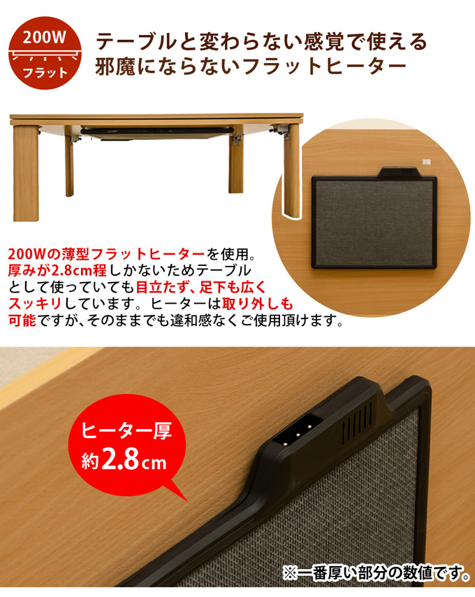 折れ脚フラットヒーターコタツ　長方形　105×75　WAL/WHの画像