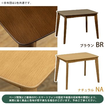 ダイニングコタツ　90×60　長方形　掛け布団セット　BR/NAの画像