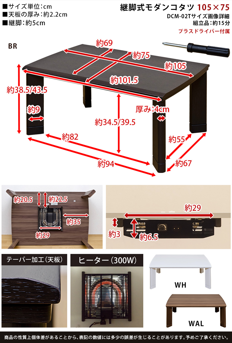 継脚式　モダンコタツ　105×75　BR/WAL/WHの画像