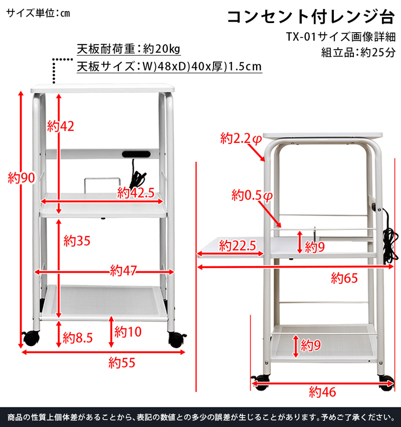 コンセント付　レンジ台　WAL/WHの画像