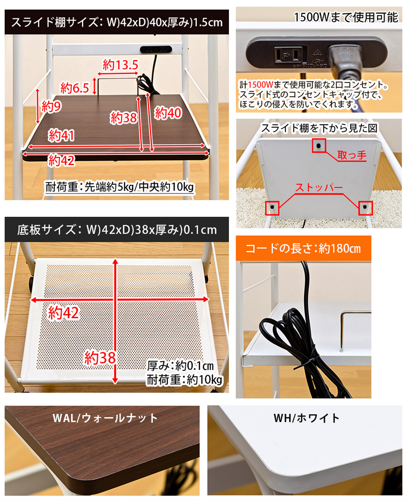 コンセント付　レンジ台　WAL/WHの画像