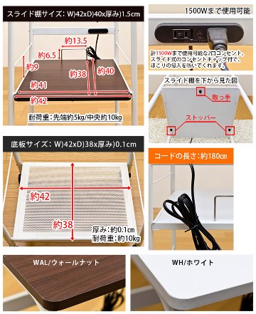 コンセント付　レンジ台　WAL/WHの画像
