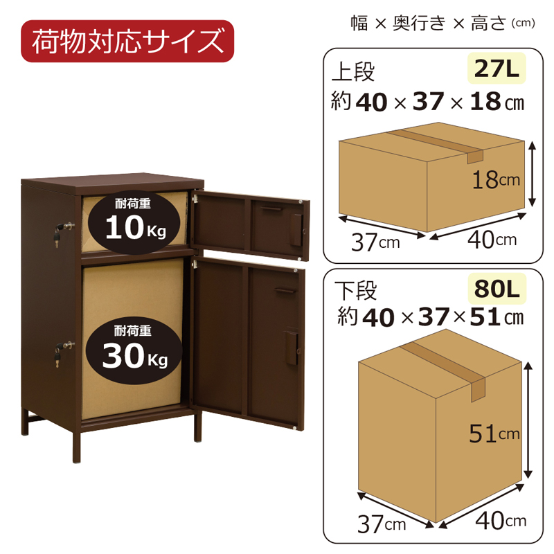 DELIO　宅配ボックス2ドア　ハイタイプ　BK/BR/GN/WHの画像