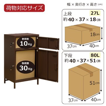 DELIO　宅配ボックス2ドア　ハイタイプ　BK/BR/GN/WHの画像